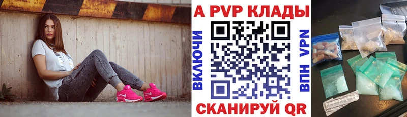 Alpha PVP кристаллы Ярцево