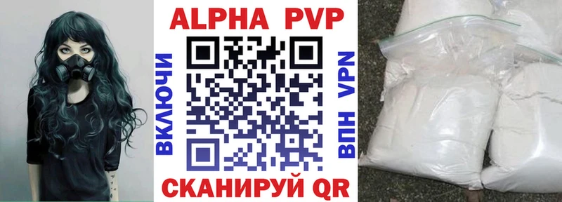 Alpha PVP Crystall  Купить закладки  Ярцево 
