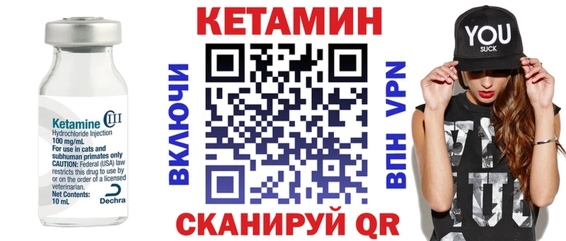 КЕТАМИН ketamine  Купить где  Ярцево 